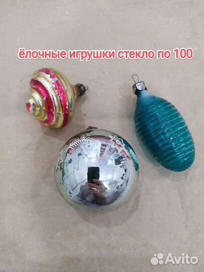 Елочные игрушки СССР