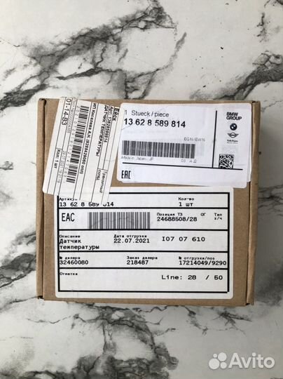 Датчик температуры коллектора BMW X3/BMW X4