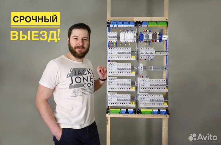 Электрик I Проводка под ключ