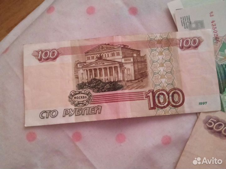 Редкие купюры