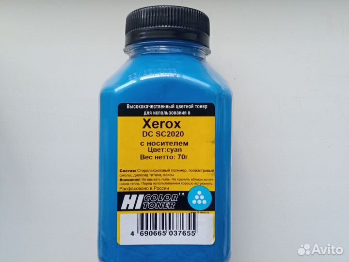 Набор для заправки мфу Xerox SC 2020