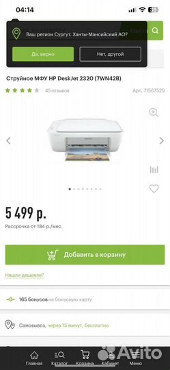 Принтер hp DeskJet 2320