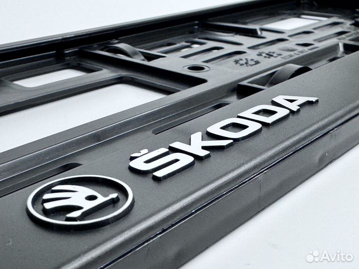 Рамки для гос номера Skoda комплект 2 шт