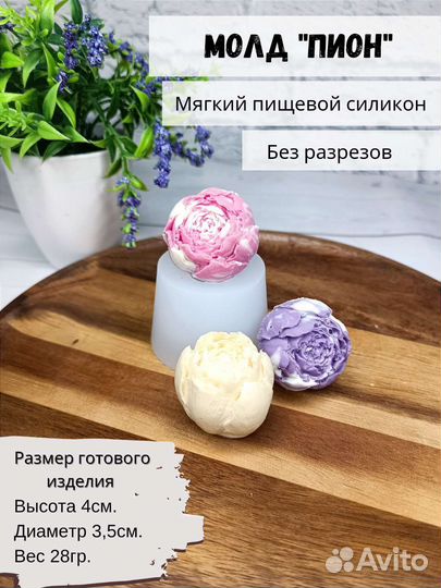 Силиконовые формы цветы. Новые