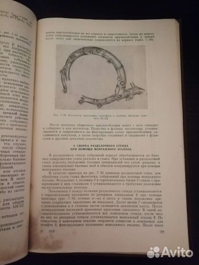 Взаимнозаменяемость агрегатов в самолетостроении