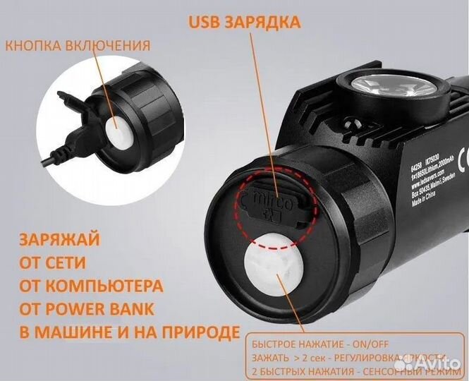 Налобный светодиодный фонарь с аккумулятором 18650