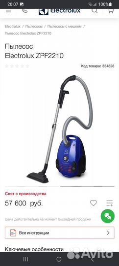 Пылесос electrolux zpf2210