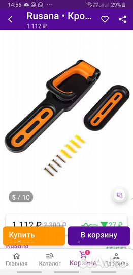 Крепление для велосипеда