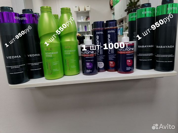 Шампунь, бальзам,маска