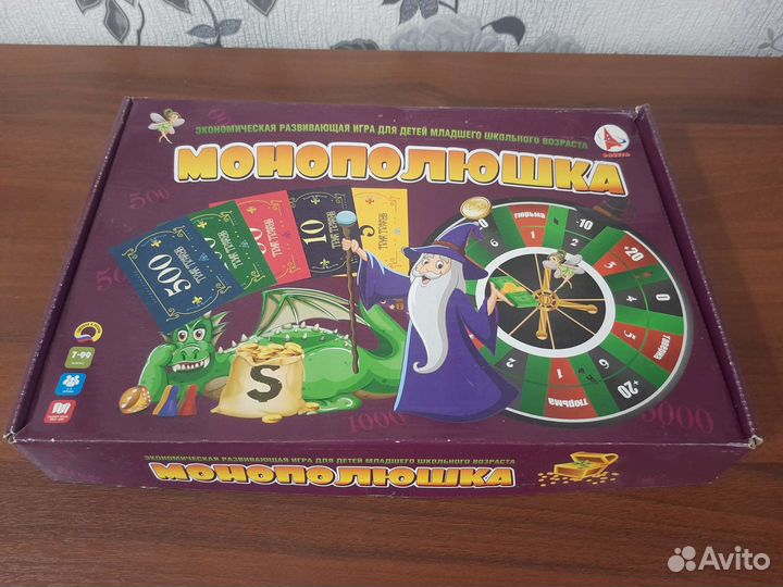 Монополюшка