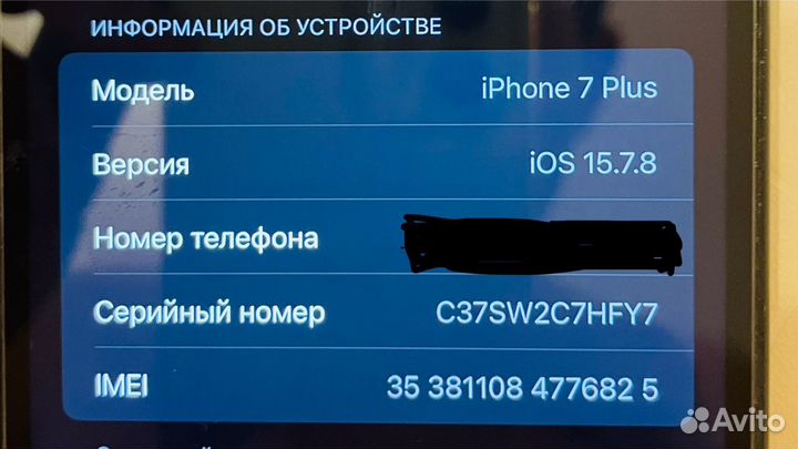 iPhone 7 Plus, 128 ГБ
