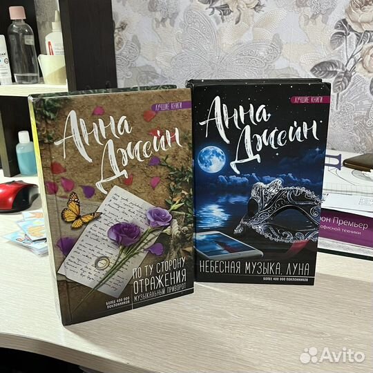 Книги автора Анна Джейн