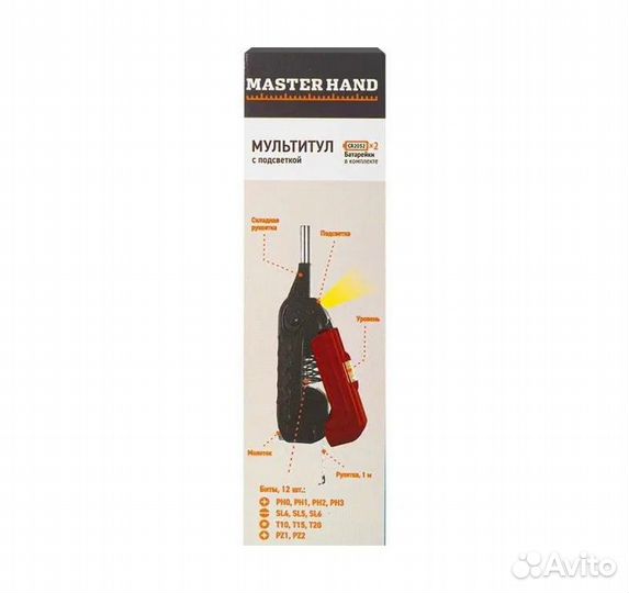 Мультитул с подсветкой, 17 в 1