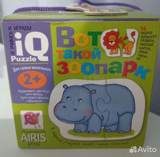 Пазлы для малышей