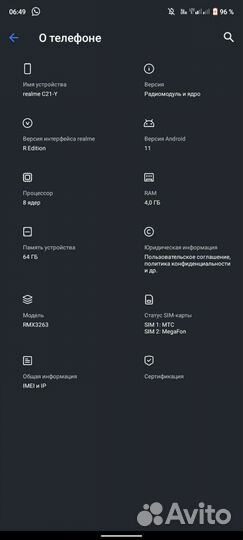 realme C21Y, 4/64 ГБ