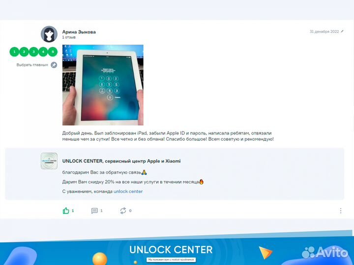 Разблокировка айфон iPhone iCloud с гарантией