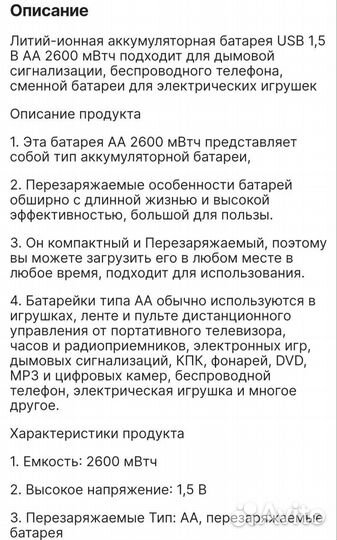 Батарейки подзаряжаемые