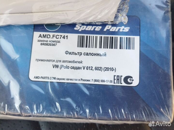 Фильтр салонный и воздушный на поло/рапид