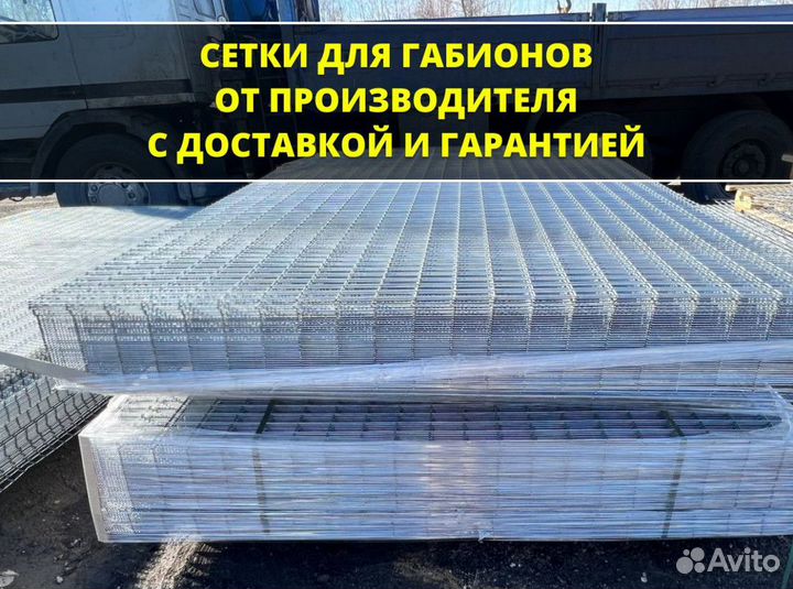 Сетка сварная для габионов