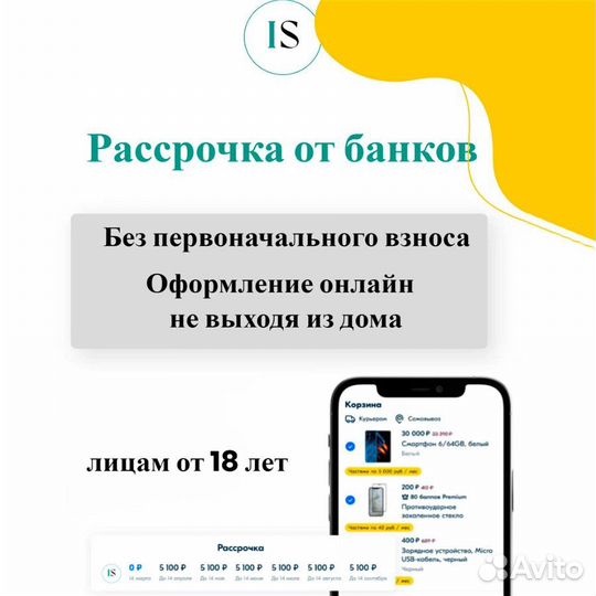 iPhone 14, 128 ГБ