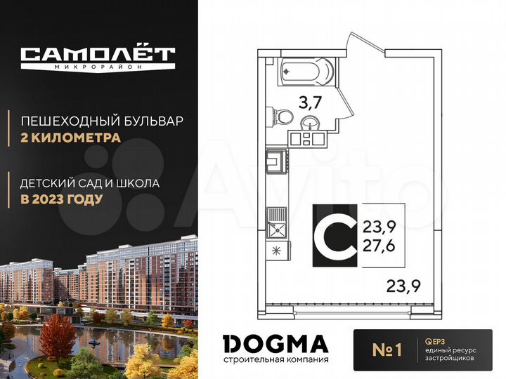 Квартира-студия, 27,6 м², 3/16 эт.