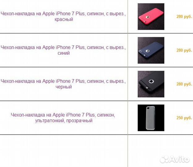 Чехлы для iPhone 7 Plus, накладки, книжки, бамперы