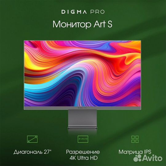 Монитор Digma Pro 27 Art S, серый