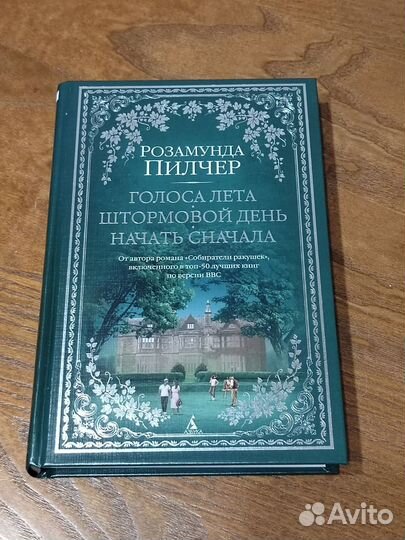 Современная проза 2024 год