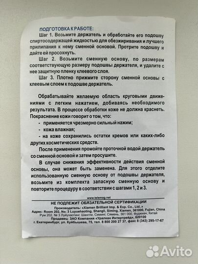 Набор для удаления волос пилка депилятор