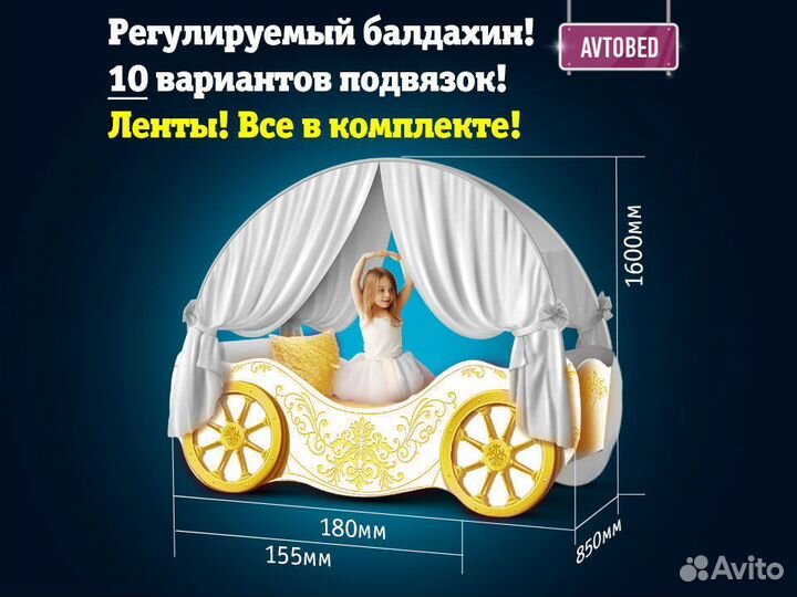 Детская кровать карета для девочки