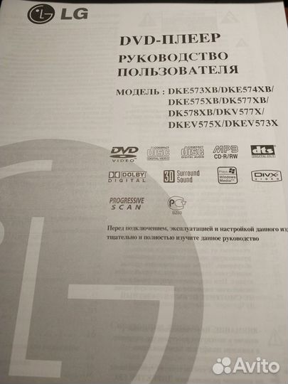 DVD плеер LG dke575xb