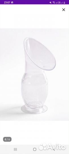 Молоосборник и молокоотсос