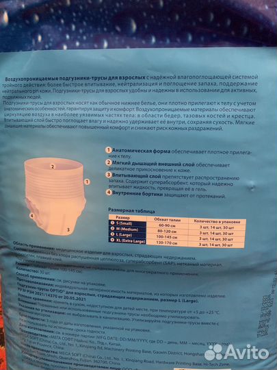 Подгузники трусы для взрослых