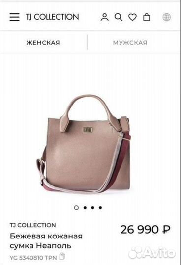 Сумка tj collection Неаполь