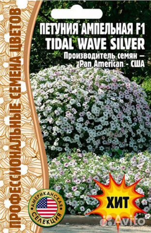 Петуния ампельн проф семена Тайдал,Сакес,Селебркти