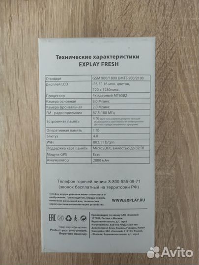 Explay Fresh, 4 ГБ