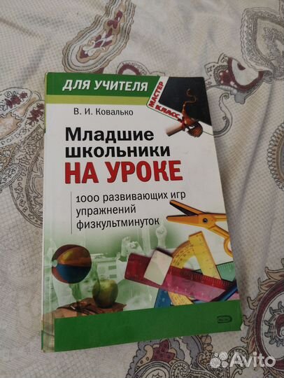 Книги по педагогике