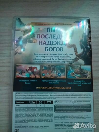 Immortals fenyx rising nintendo switch