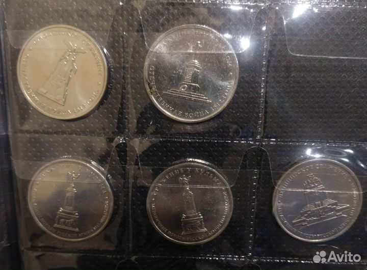 Юбилейные монеты 5рублей