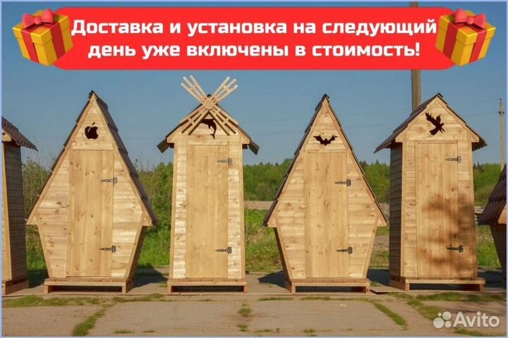 Дачный туалет деревянный RDJ