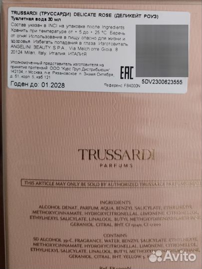 Женская туалетная вода Trussardi Delicate Rose