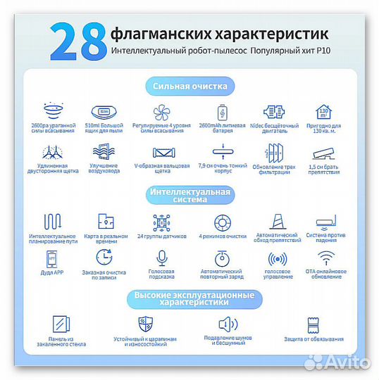 Робот-пылесос с турбощеткой airrobo P10