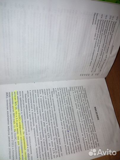 Геотермальная энергетика. Проблемы, ресурсы