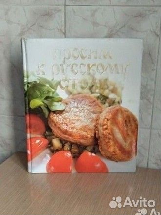 Книга по кулинарии