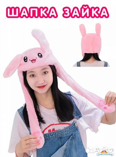 Шапка зайки с подвижными ушками