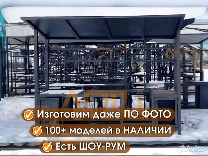 Мангальный комплекс 