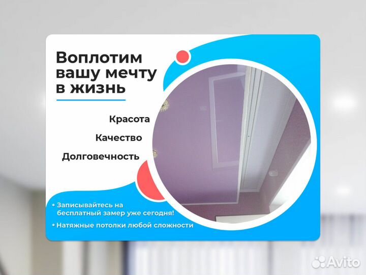 Натяжной потолок