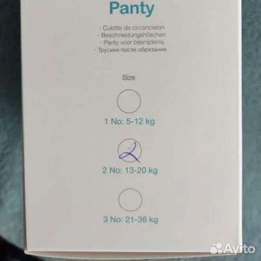 Трусики для обрезания