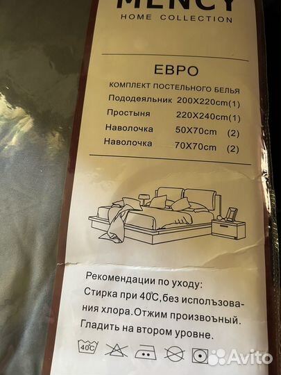 Постельное белье евро Mency