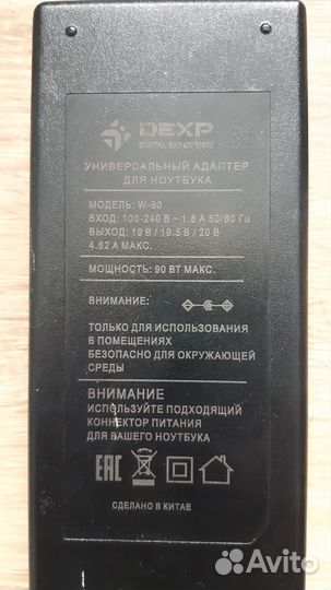 Блок питания для ноутбука